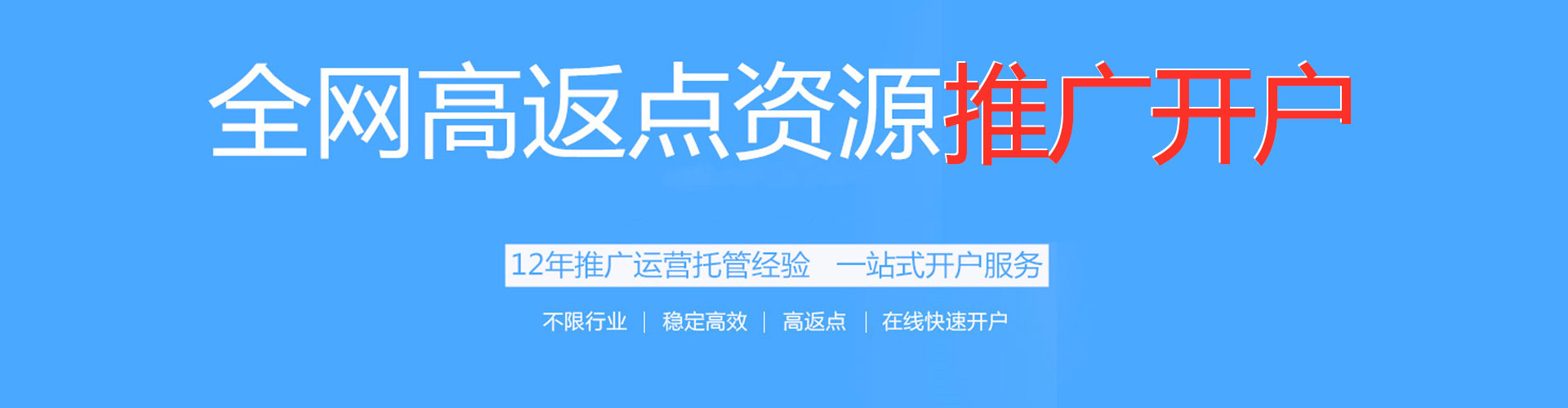 平镇sem开户